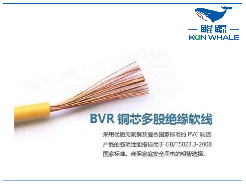 淺談bvr是什么線？bvr電線代號含義